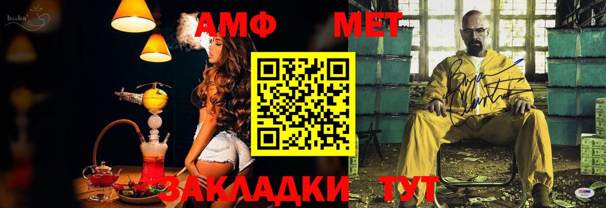 Amphetamine Розовый  АМФ  Сорочинск  Вход с VPN 