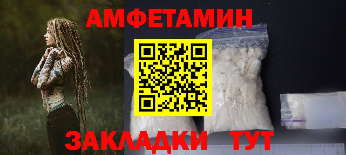 Amphetamine VHQ Сорочинск