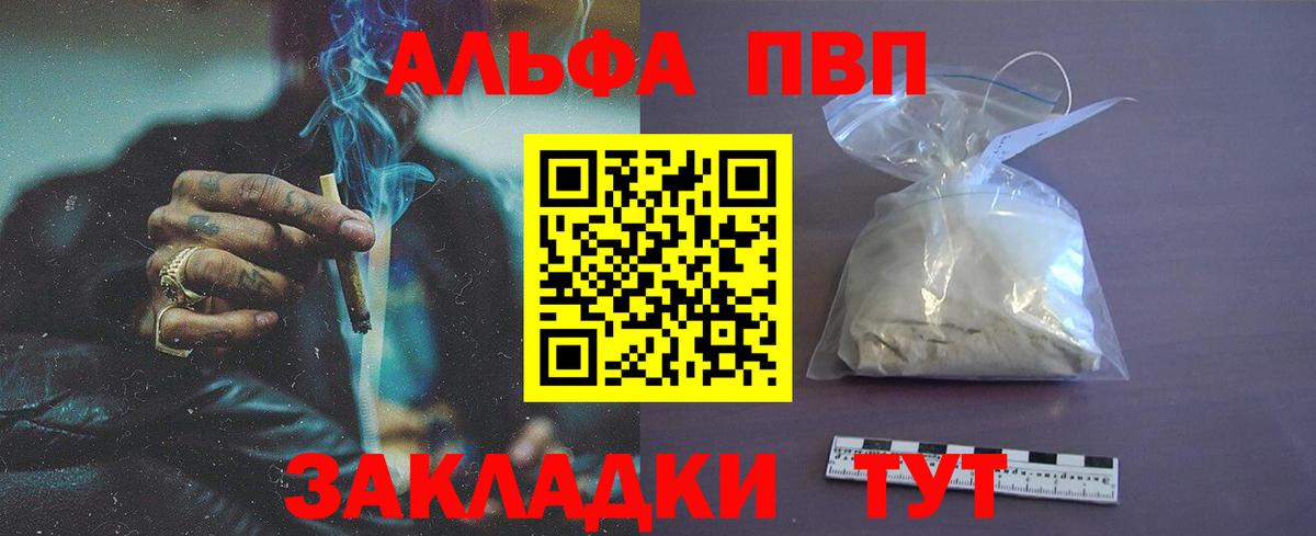Alpha PVP Соль Сорочинск