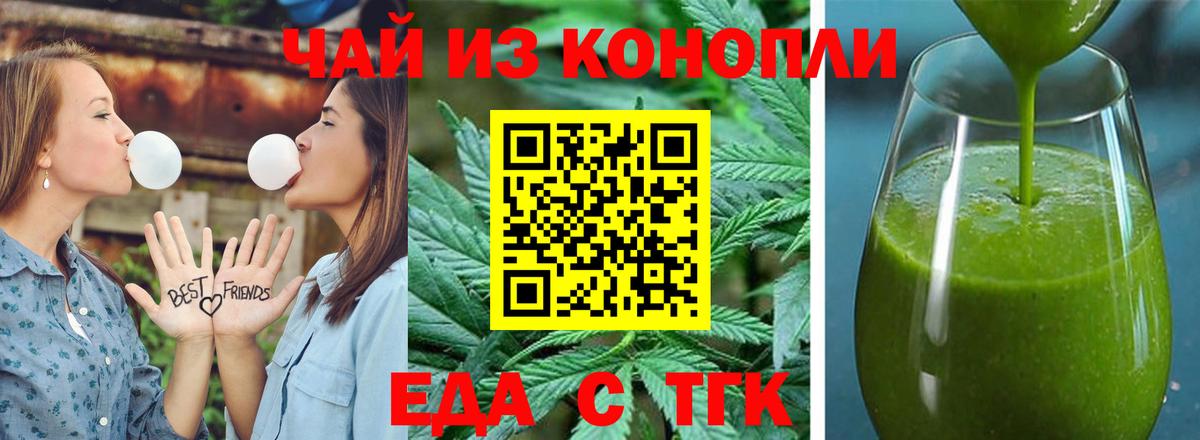 Canna-Cookies марихуана Сорочинск