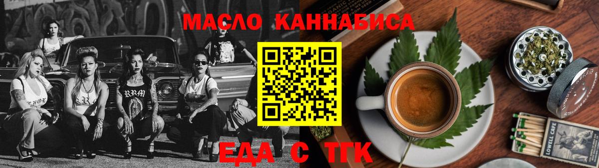 Cannafood марихуана  Вход с VPN  Сорочинск 