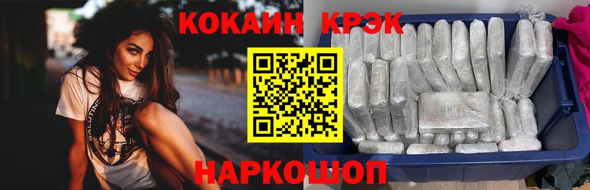 COCAIN 97% Сорочинск