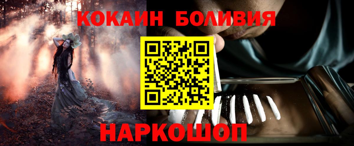 Кокаин 97%  сколько стоит  Сорочинск  Cocaine FishScale  Вход с VPN 