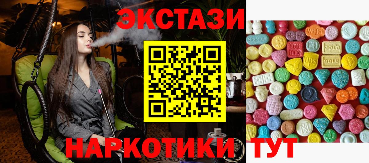 ЭКСТАЗИ  Ecstasy VHQ  Вход с VPN  MEGA ONION  Сорочинск  ЭКСТАЗИ 280 MDMA 