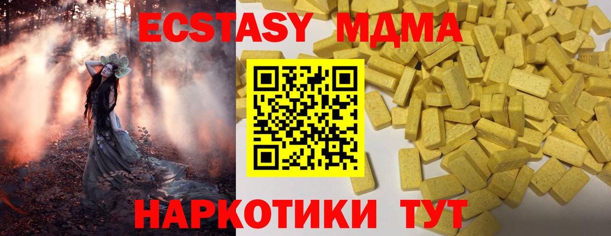 Ecstasy круглые Сорочинск