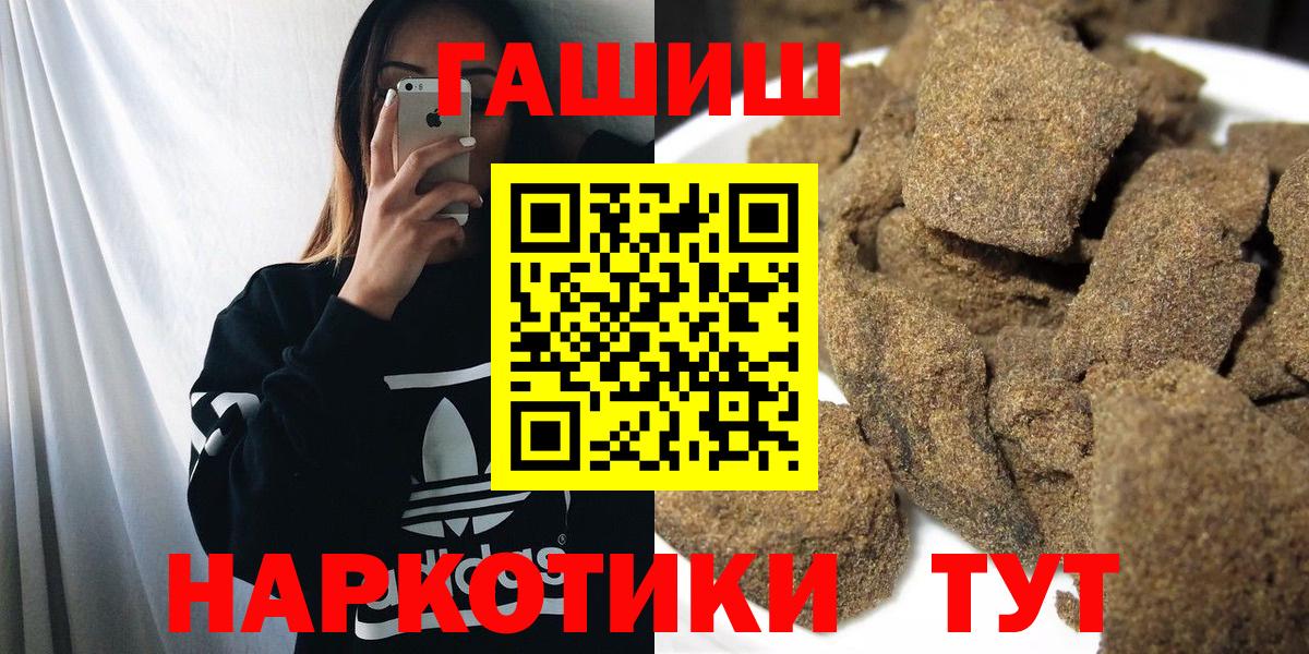 ГАШ гашик  Вход с VPN  продажа наркотиков  Гашиш  Сорочинск  ГАШИШ убойный 