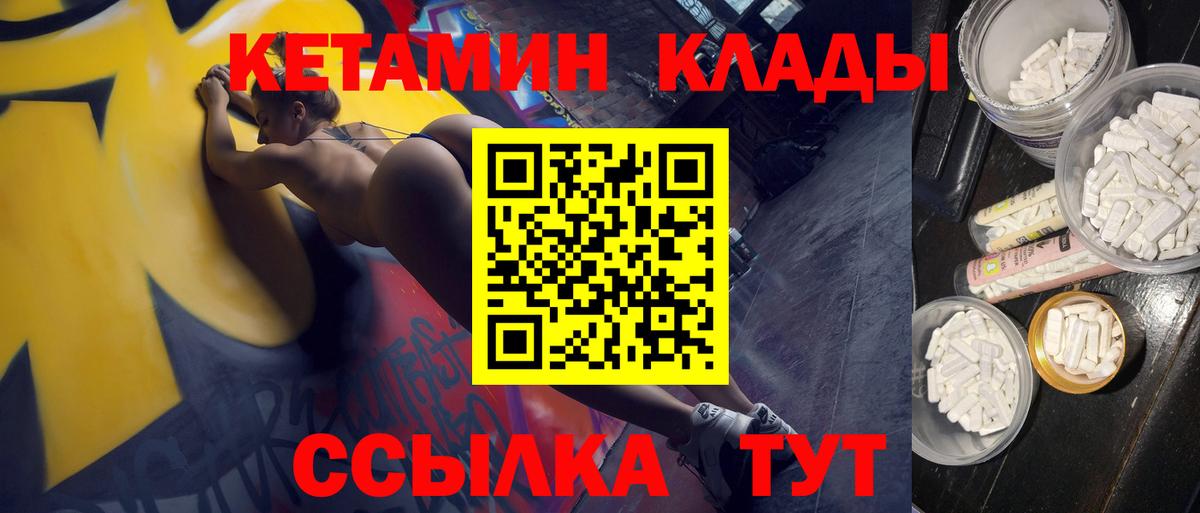 КЕТАМИН VHQ  Вход с VPN  Сорочинск  Кетамин VHQ 
