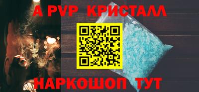 альфа пвп Обь