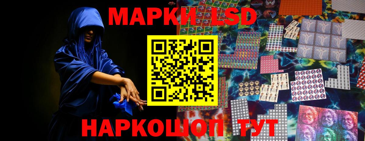 LSD-25 экстази кислота Сорочинск
