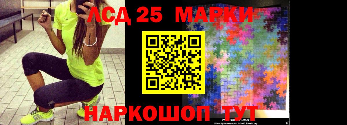 Сорочинск  LSD-25 экстази ecstasy  ЛСД экстази  Лсд 25 экстази кислота  Вход с VPN 