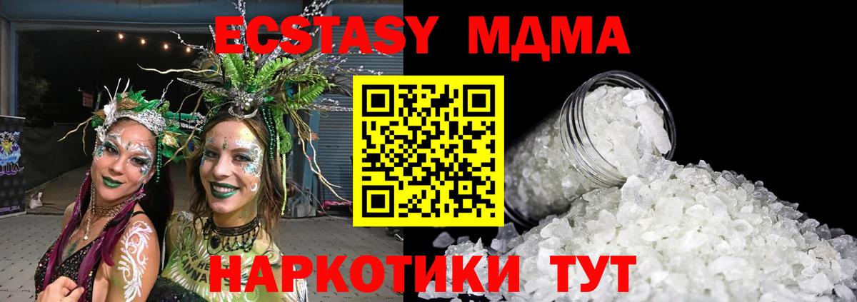 МДМА Molly  Вход с VPN  Сорочинск  MDMA молли 