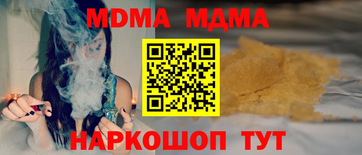 MDMA VHQ Сорочинск
