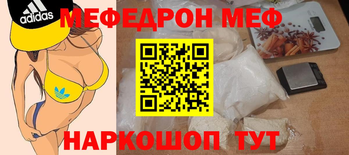 Сорочинск  МЕФ мука  МЕФ  Вход с VPN 