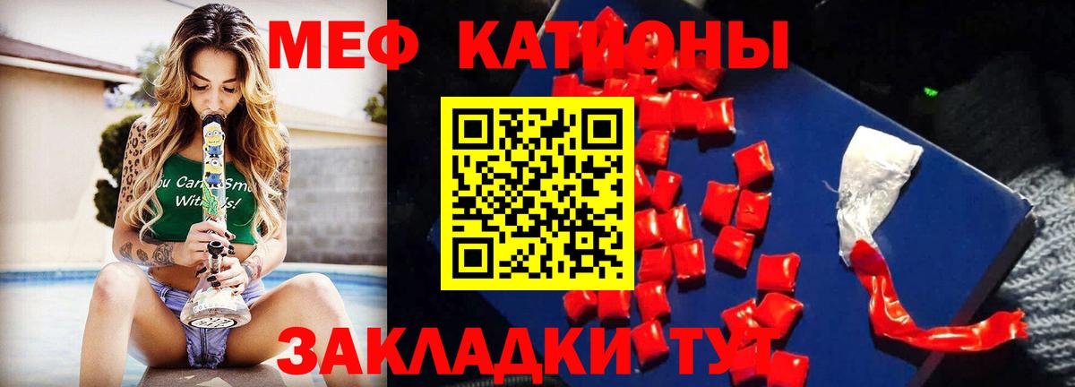 Мефедрон кристаллы Сорочинск