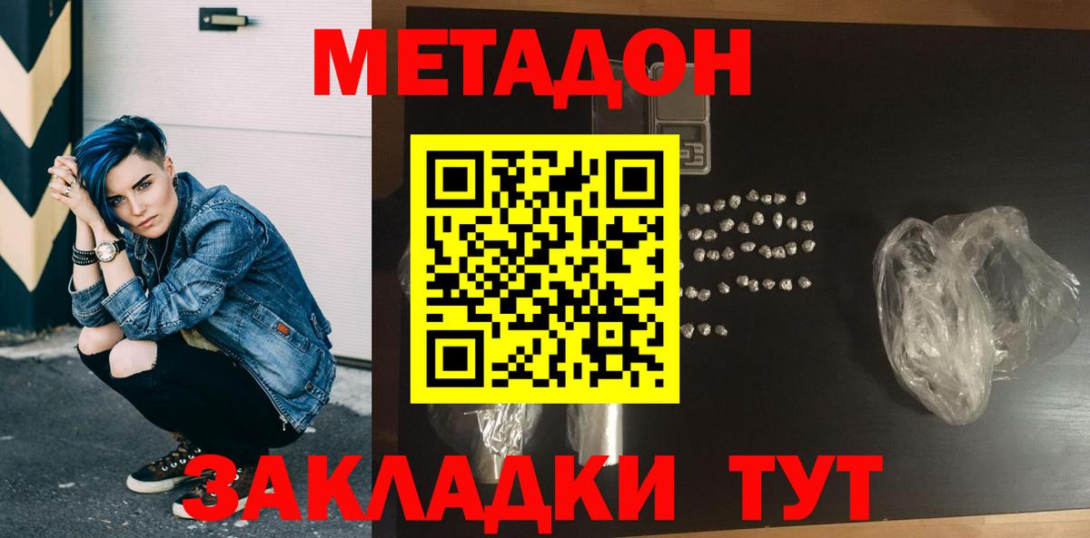 Метадон мёд  hydra ССЫЛКА  Метадон VHQ  Сорочинск  Вход с VPN 