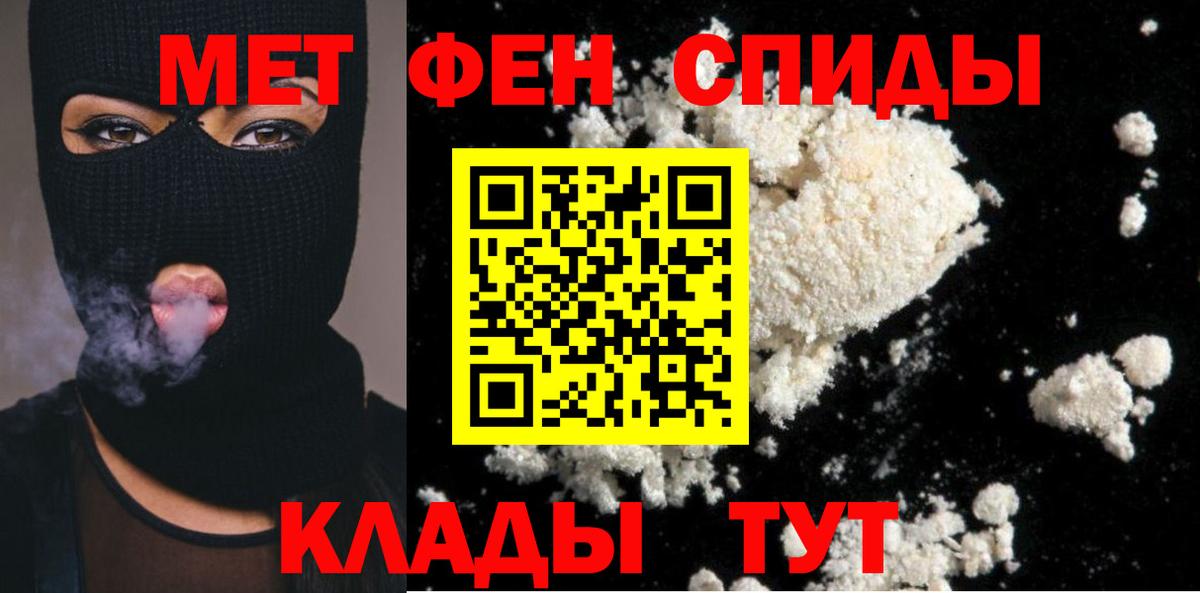 Первитин Декстрометамфетамин 99.9%  Вход с VPN  Сорочинск 