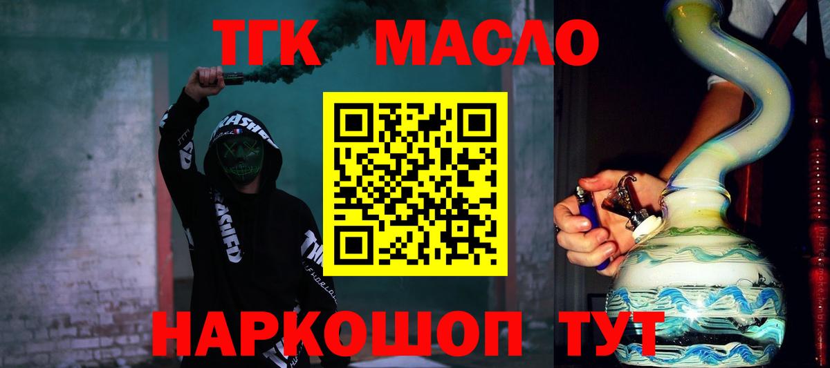 ТГК THC oil  Вход с VPN  ТГК жижа  Сорочинск 