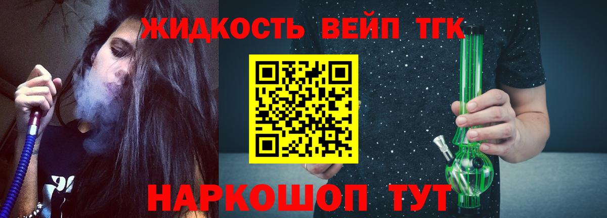 Дистиллят ТГК жижа Сорочинск
